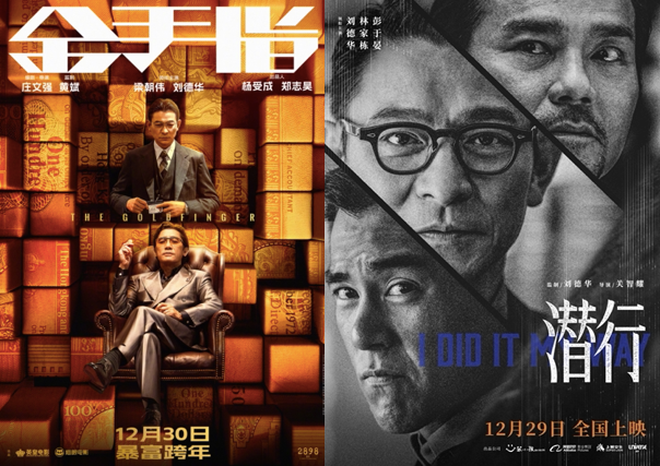 电影岁末激战：是仪式感统治跨年，还是经典类型片夺回舞台？