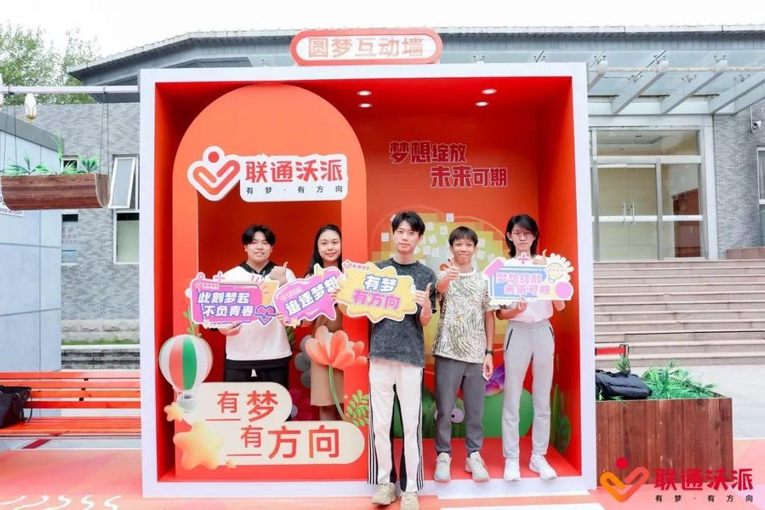 联通沃派元宇宙梦想电话亭：科技创新，助力青少年联通梦想