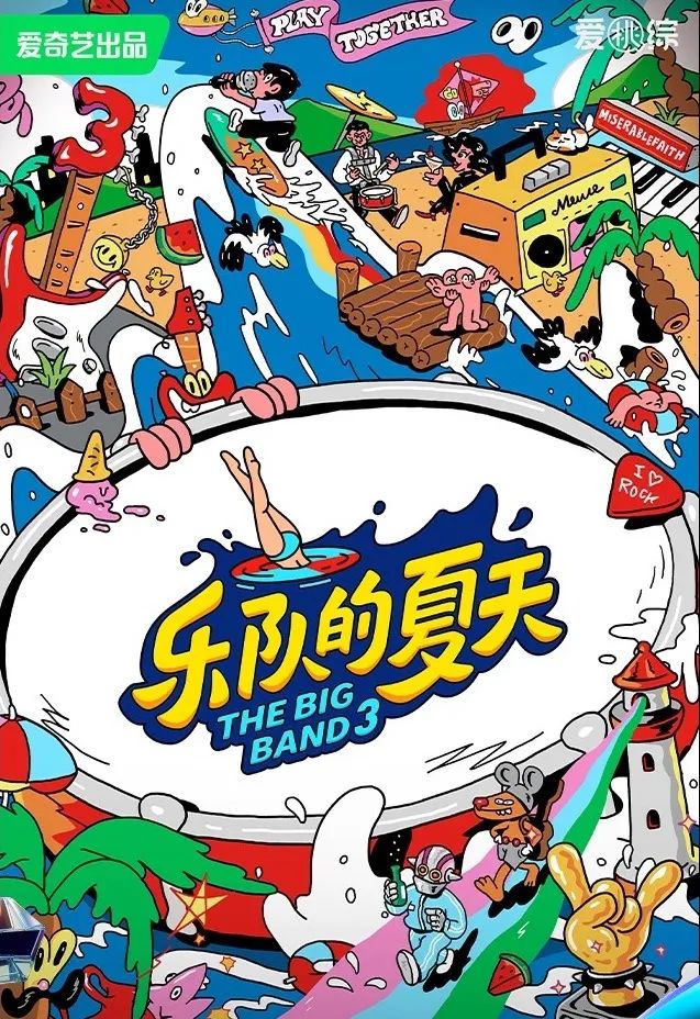 超80档节目撑起2023综艺市场 ：谁在制造热潮，谁在建立壁垒
