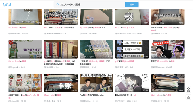 请回答2023，你是J人还是P人