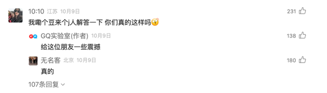 请回答2023，你是J人还是P人