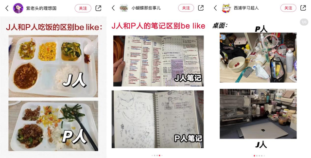 请回答2023，你是J人还是P人