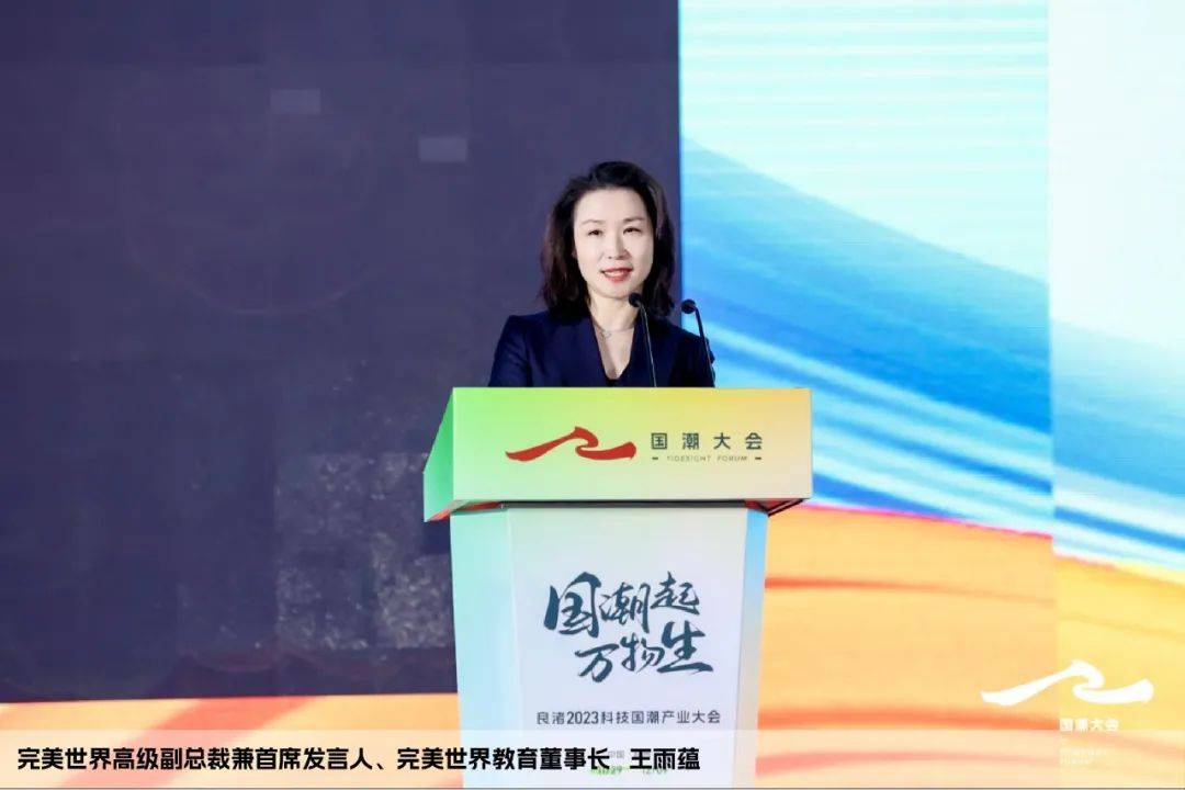 良渚2023科技国潮产业大会圆满成功，赋能中国品牌科技进击之路