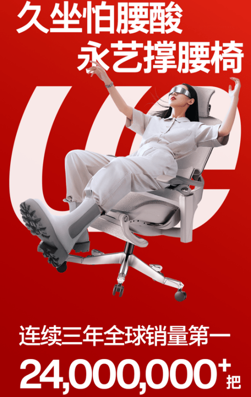 撑腰椅出圈，又一品牌即品类的经典案例