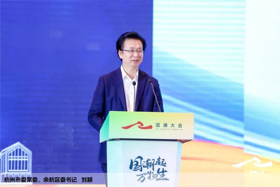 良渚2023科技国潮产业大会圆满成功，赋能中国品牌科技进击之路