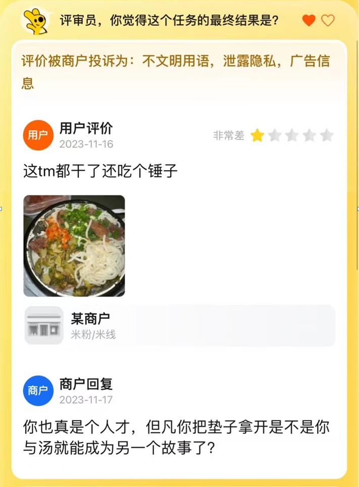 美团外卖面前，所有小作文都是垃圾