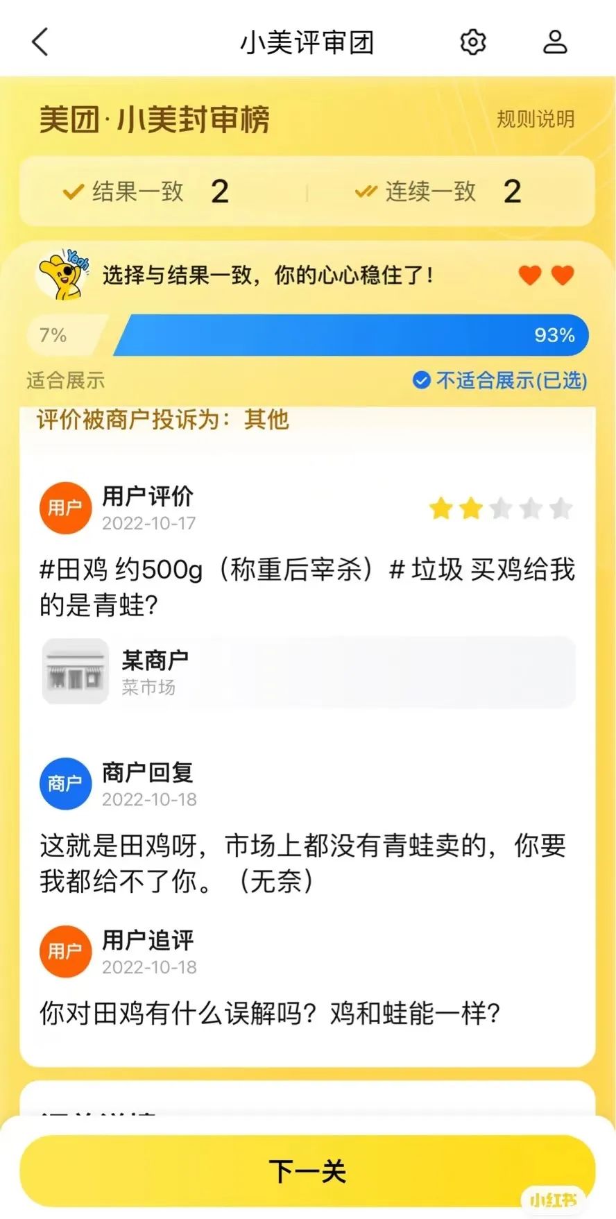 美团外卖面前，所有小作文都是垃圾