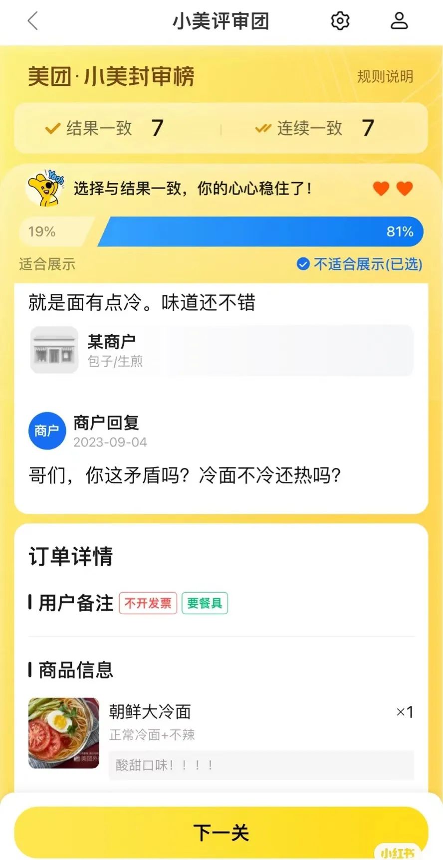 美团外卖面前，所有小作文都是垃圾