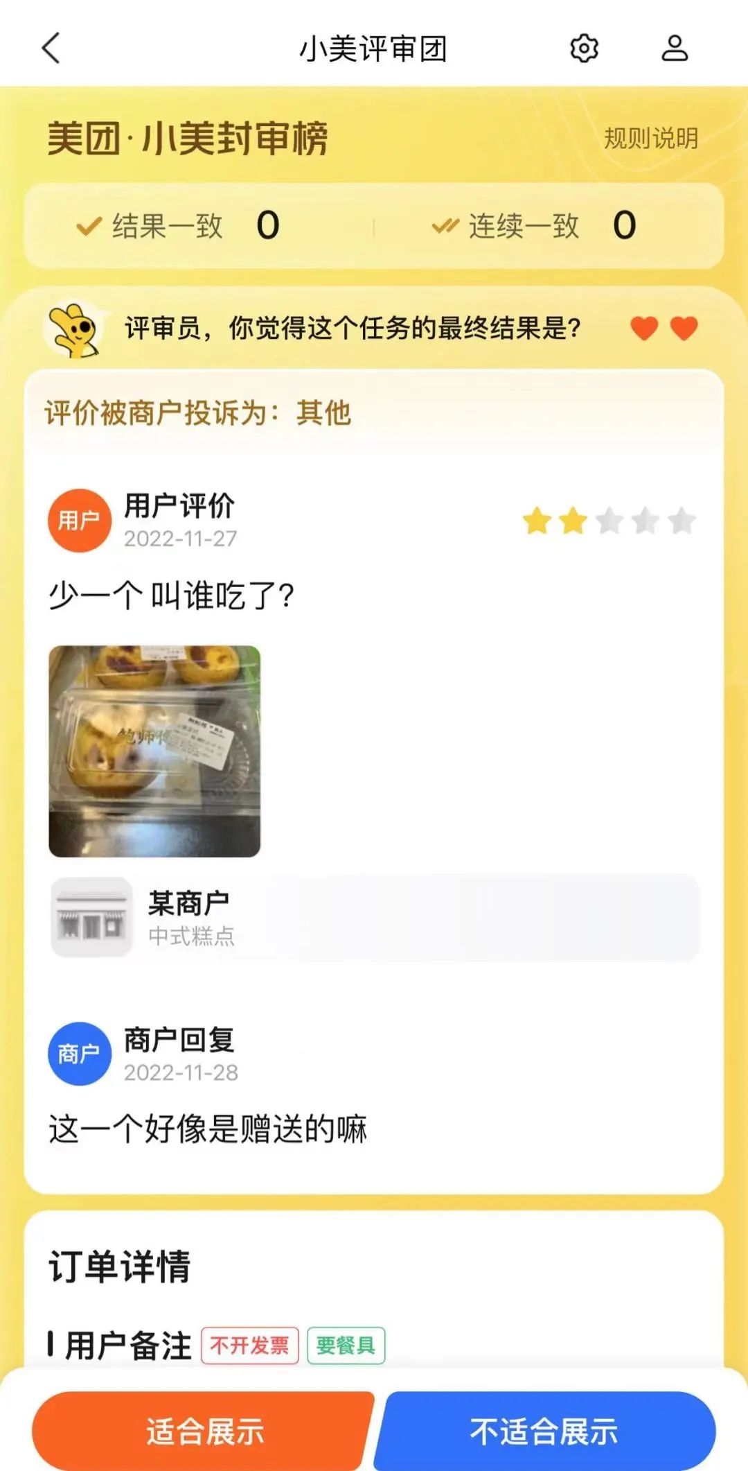 美团外卖面前，所有小作文都是垃圾