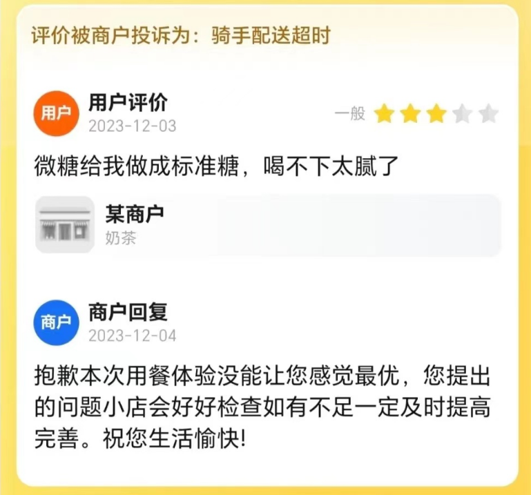 美团外卖面前，所有小作文都是垃圾