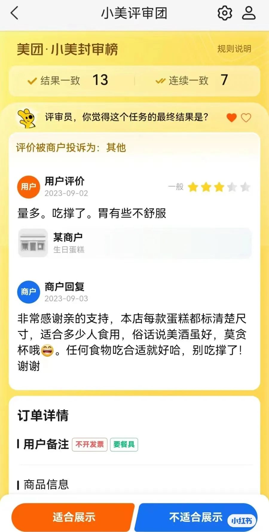 美团外卖面前，所有小作文都是垃圾