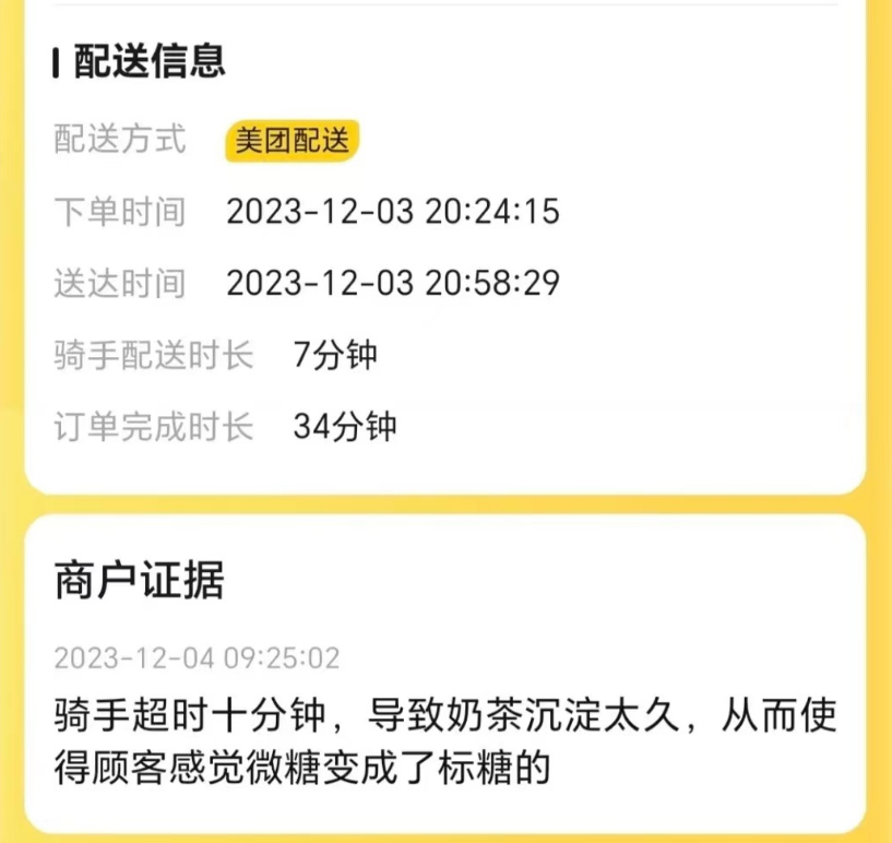 美团外卖面前，所有小作文都是垃圾