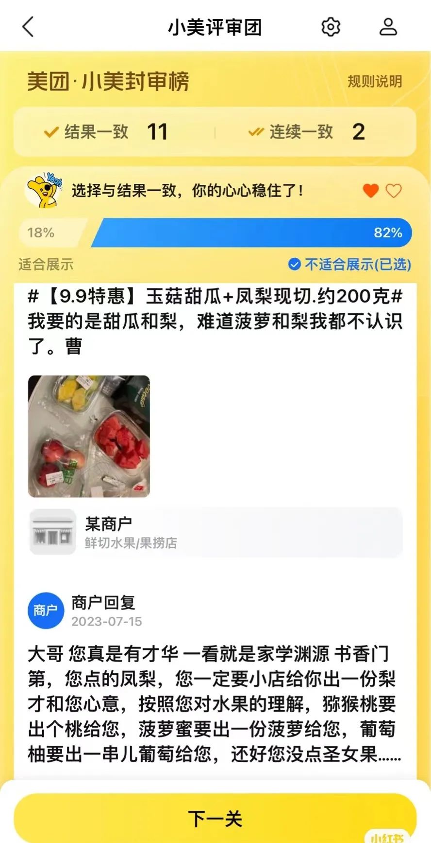 美团外卖面前，所有小作文都是垃圾