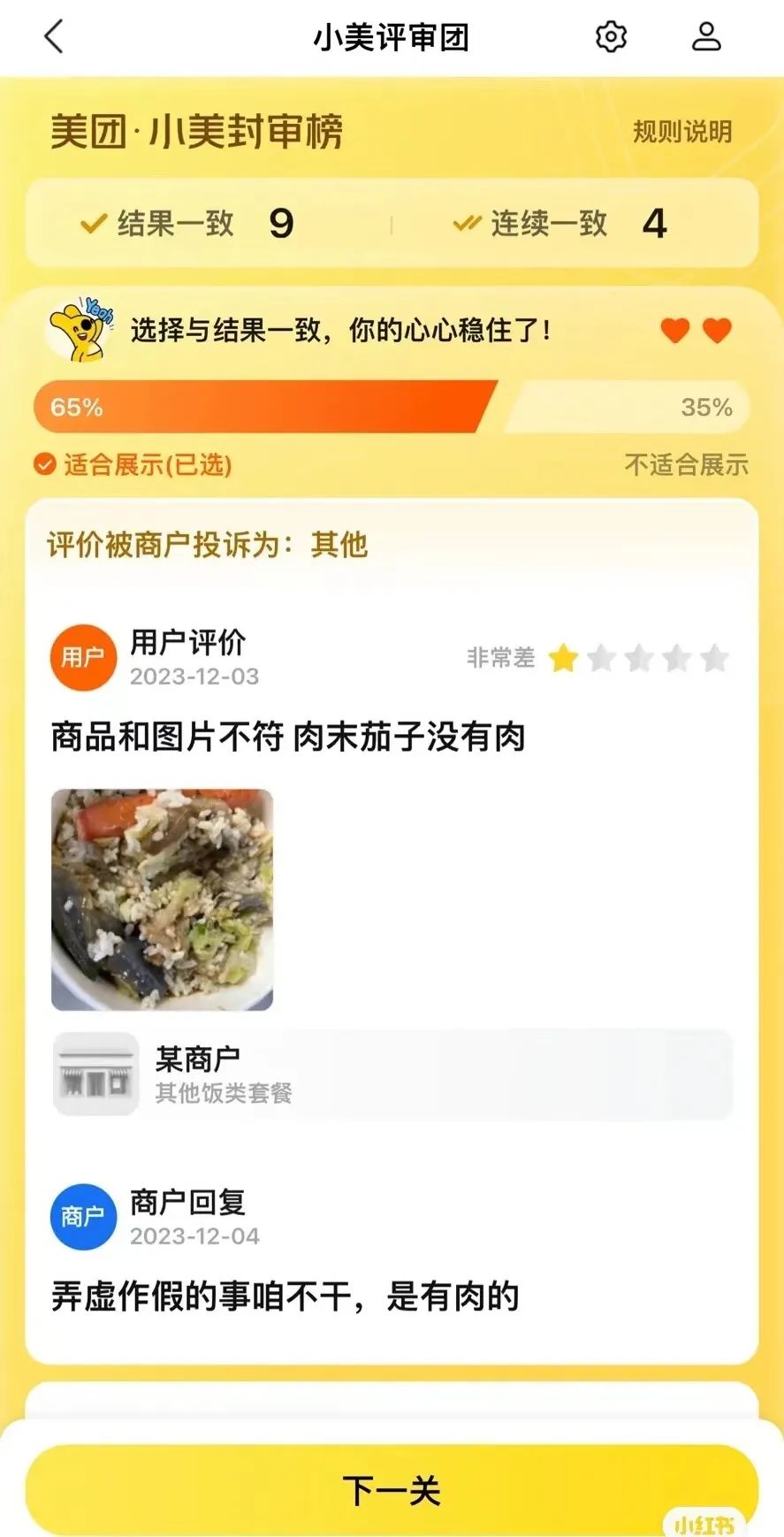 美团外卖面前，所有小作文都是垃圾