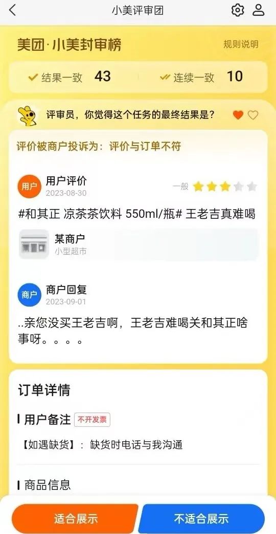 美团外卖面前，所有小作文都是垃圾