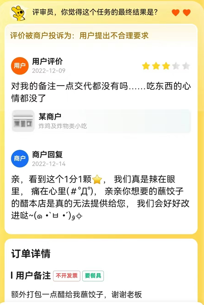 美团外卖面前，所有小作文都是垃圾