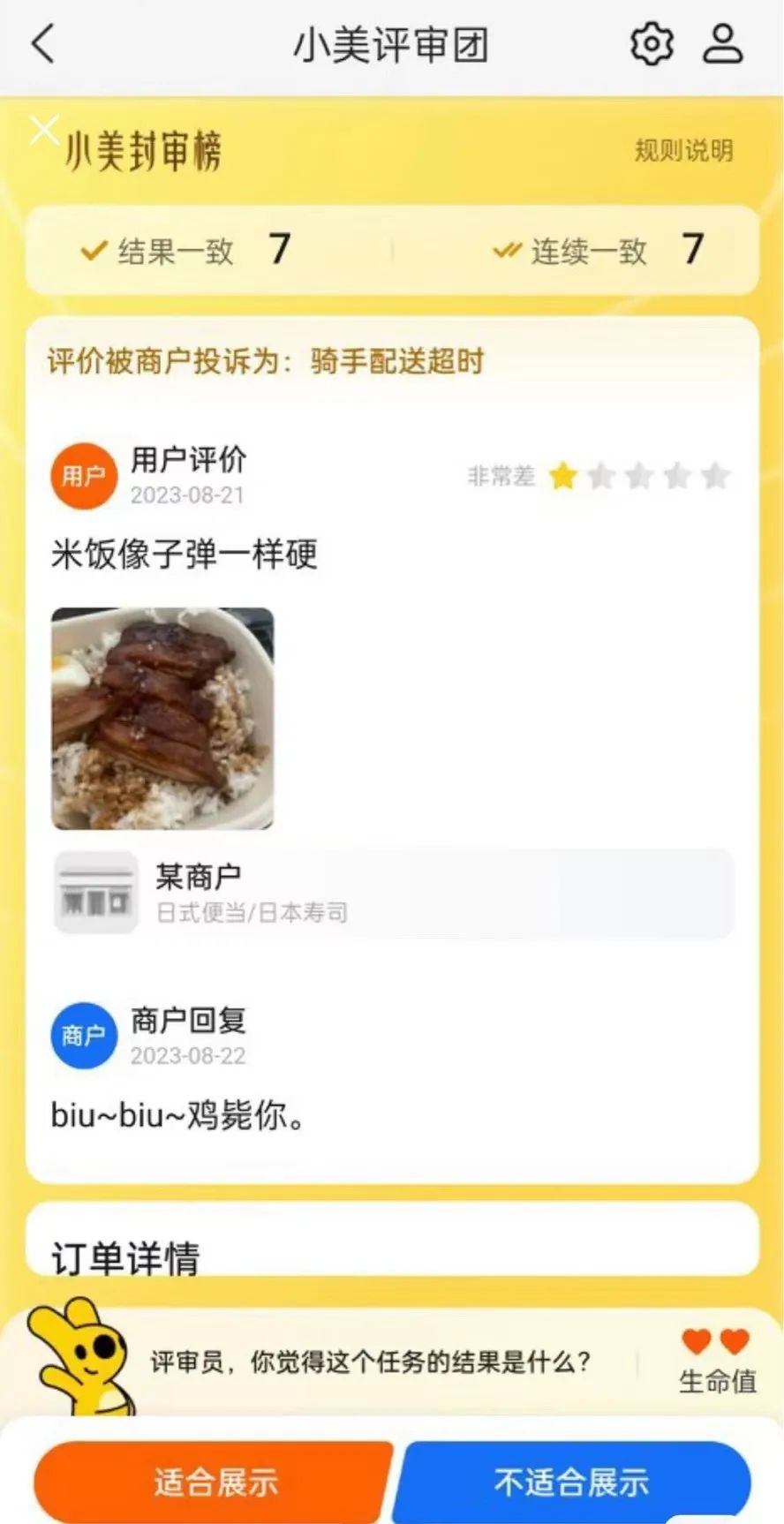 美团外卖面前，所有小作文都是垃圾