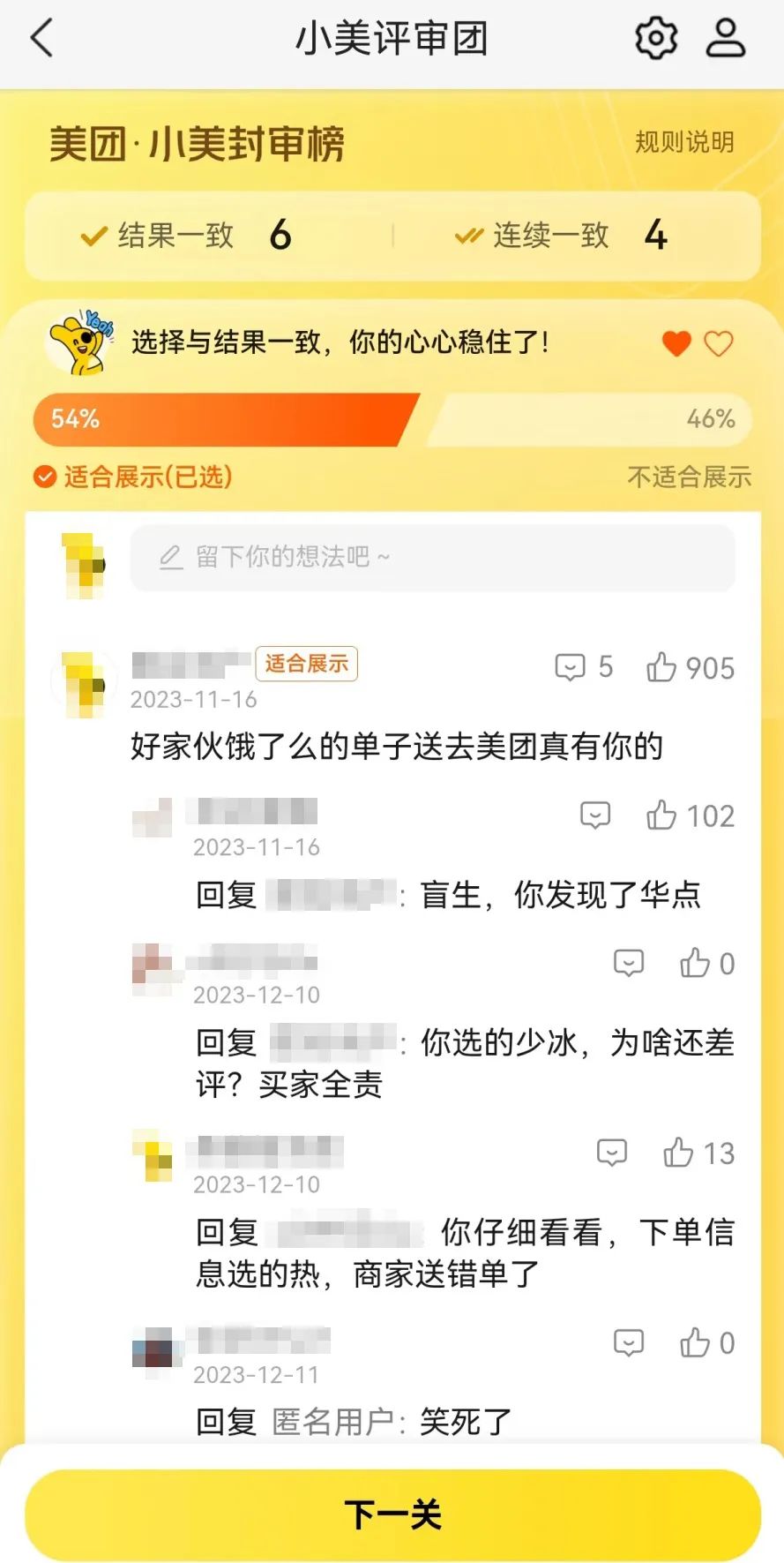 美团外卖面前，所有小作文都是垃圾