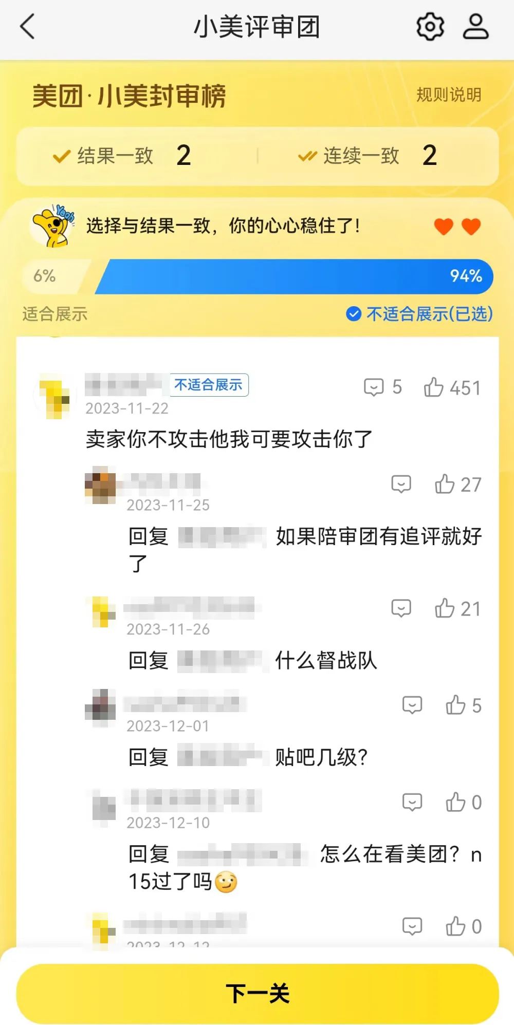 美团外卖面前，所有小作文都是垃圾