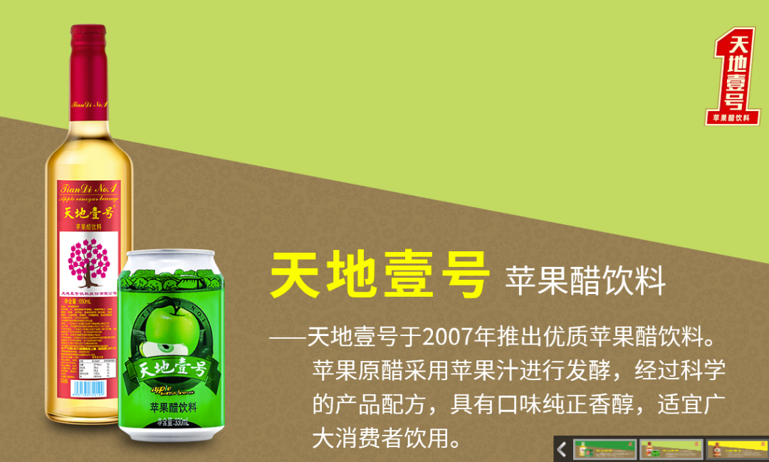 天地壹号，中年人最后的体面