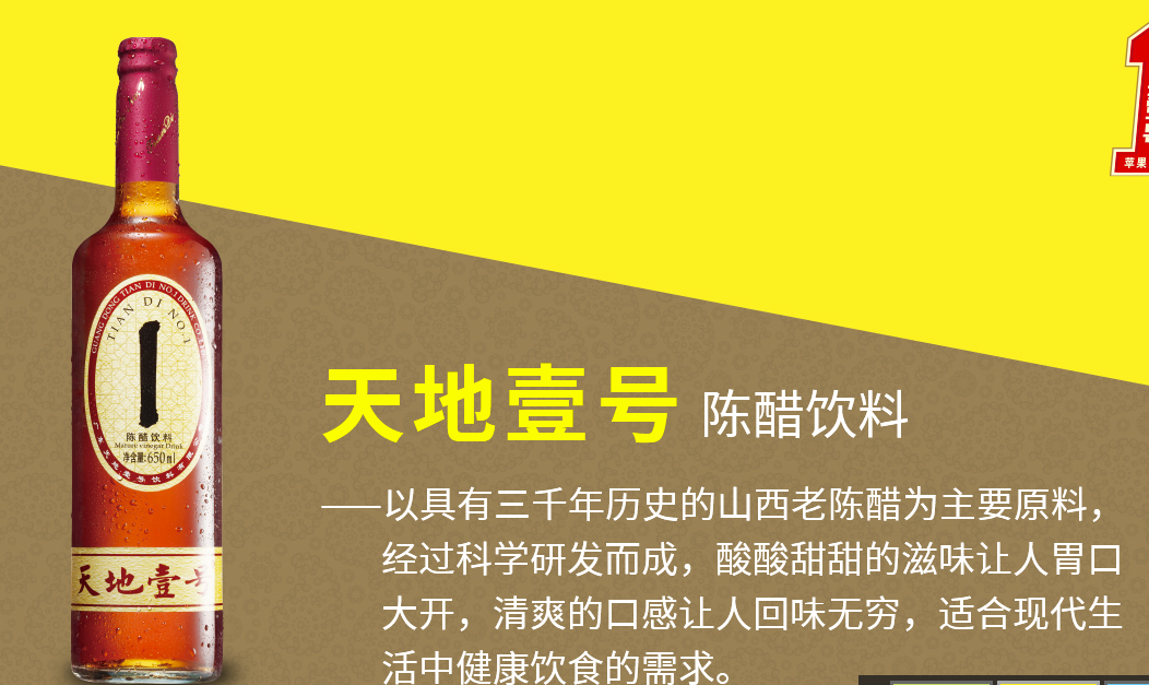 天地壹号，中年人最后的体面