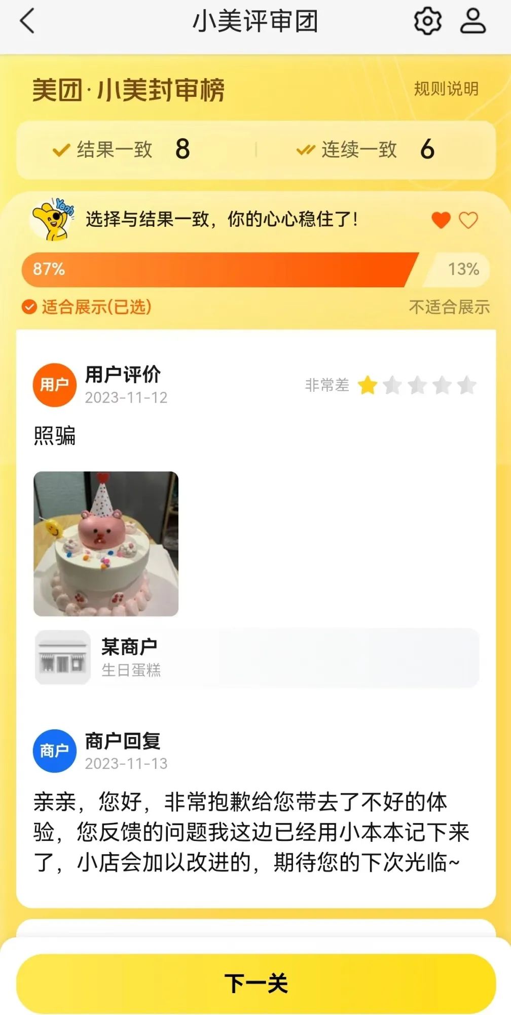 美团外卖面前，所有小作文都是垃圾