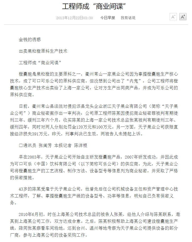 聚会餐桌上，为什么总有果粒橙？