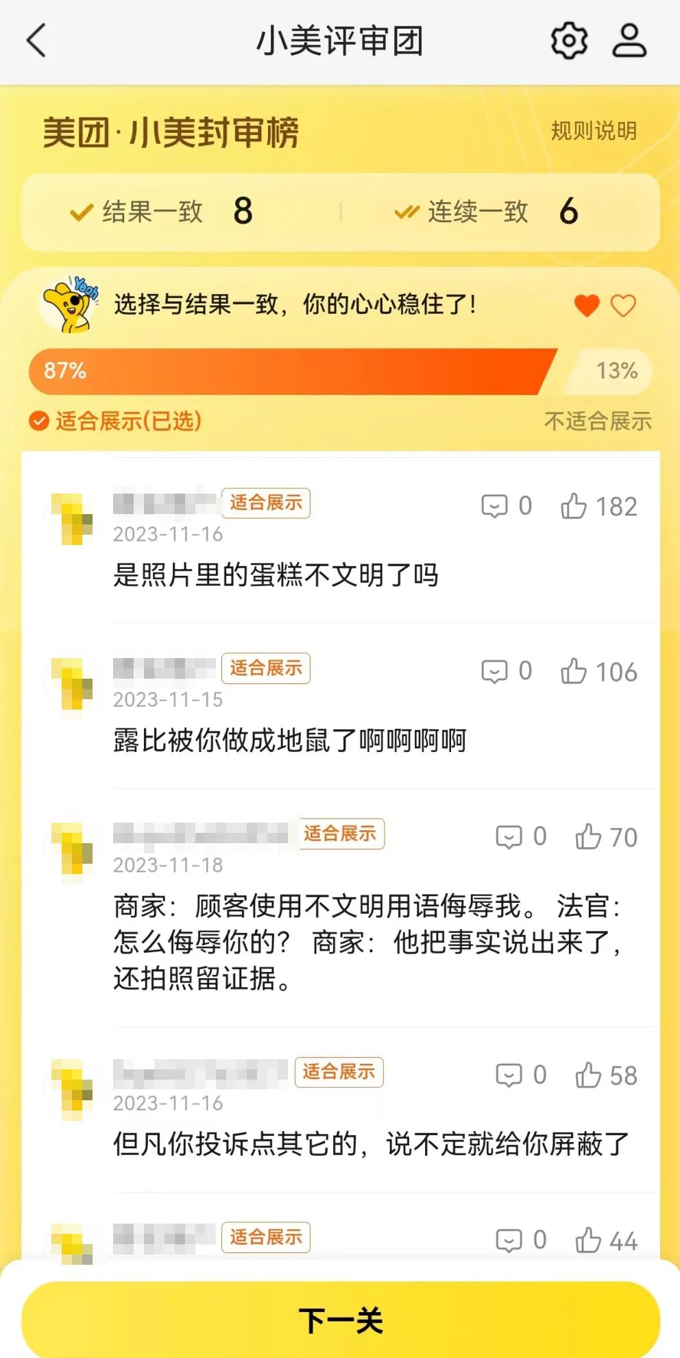 美团外卖面前，所有小作文都是垃圾