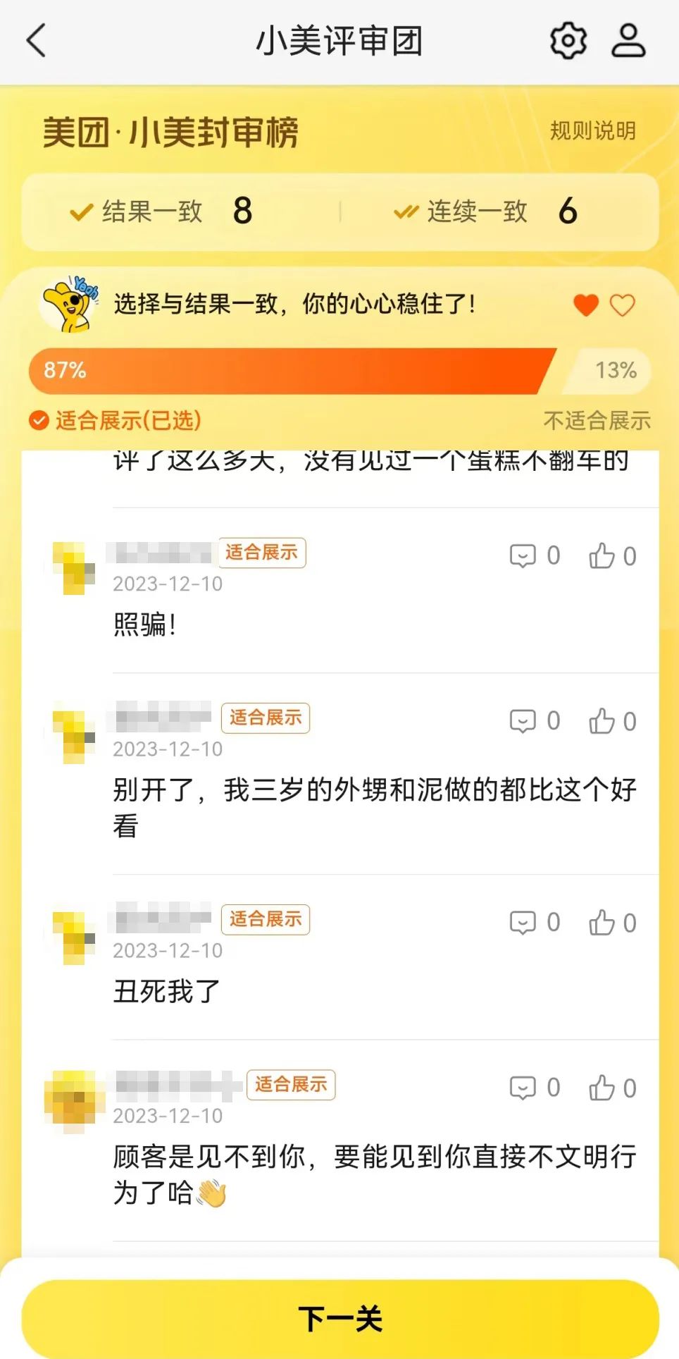 美团外卖面前，所有小作文都是垃圾