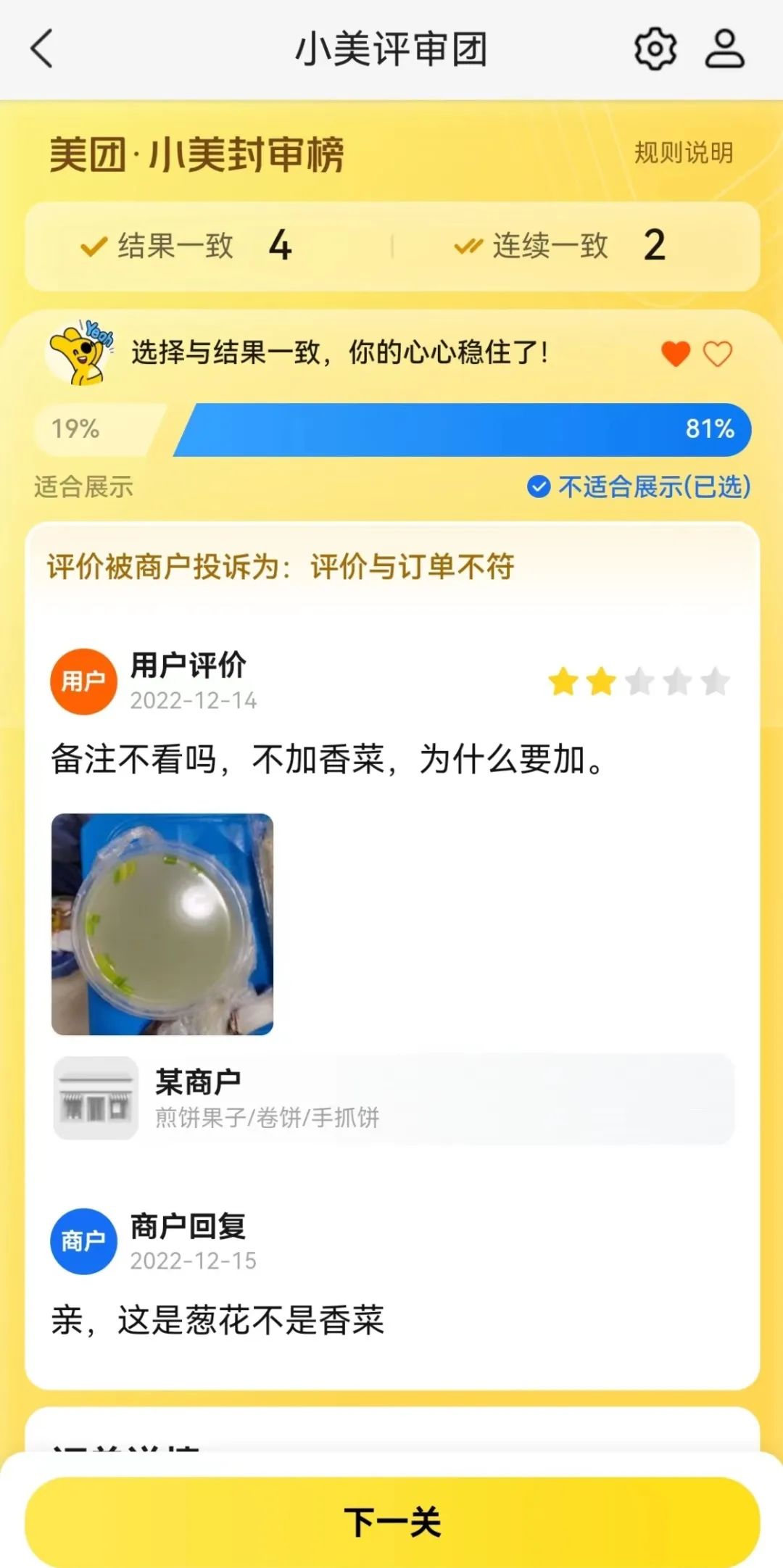 美团外卖面前，所有小作文都是垃圾