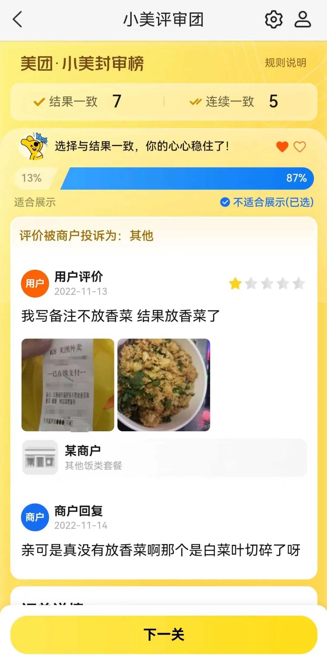 美团外卖面前，所有小作文都是垃圾