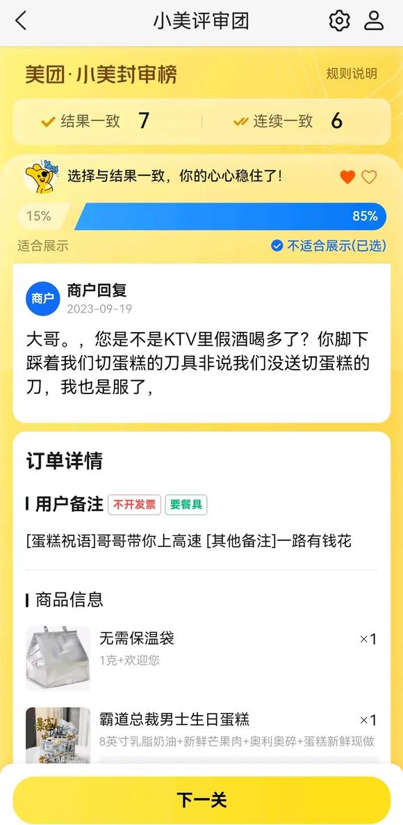 美团外卖面前，所有小作文都是垃圾