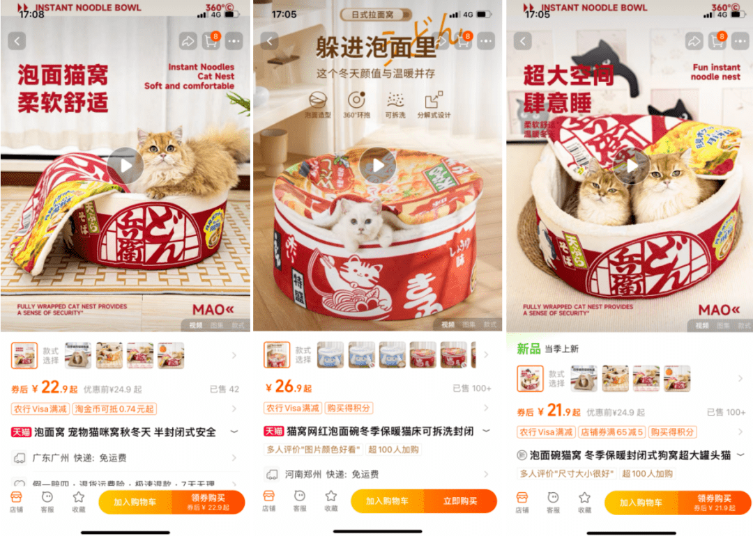 寒流来袭，淘宝暖心版找显眼包陪你过冬