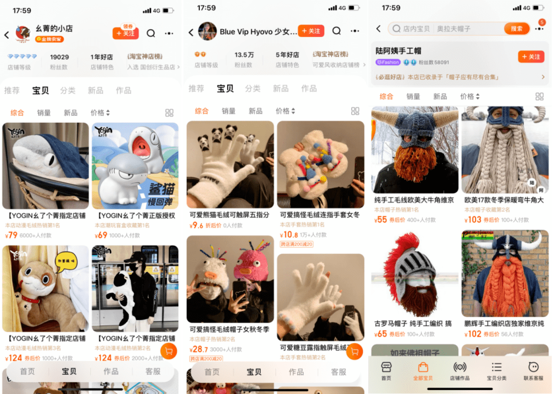 寒流来袭，淘宝暖心版找显眼包陪你过冬