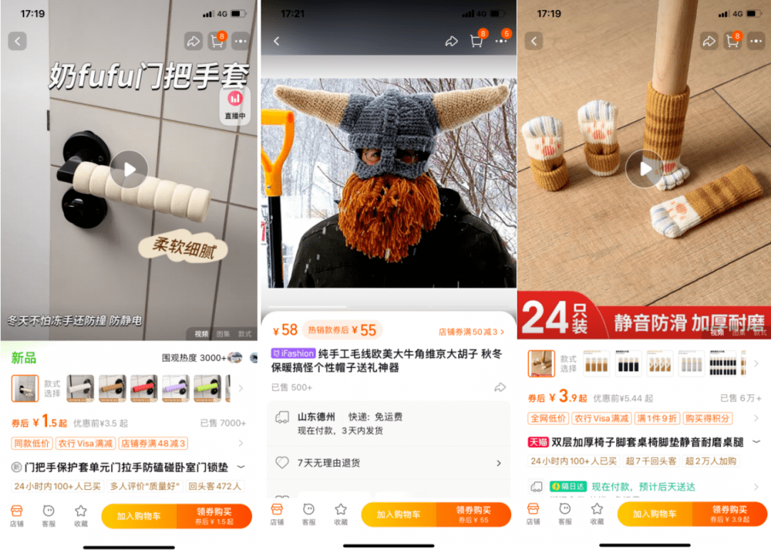 寒流来袭，淘宝暖心版找显眼包陪你过冬