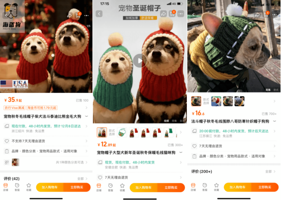 寒流来袭，淘宝暖心版找显眼包陪你过冬