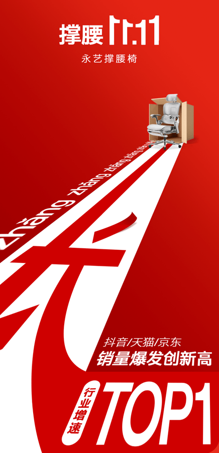 撑腰椅出圈，又一品牌即品类的经典案例