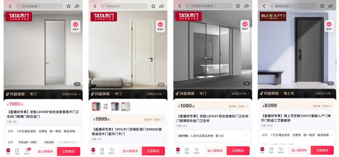 家居行业的新增长，抖音电商给出确定性答案