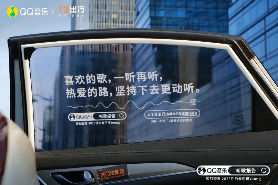 迎来成人礼的QQ音乐，有什么不一Young？