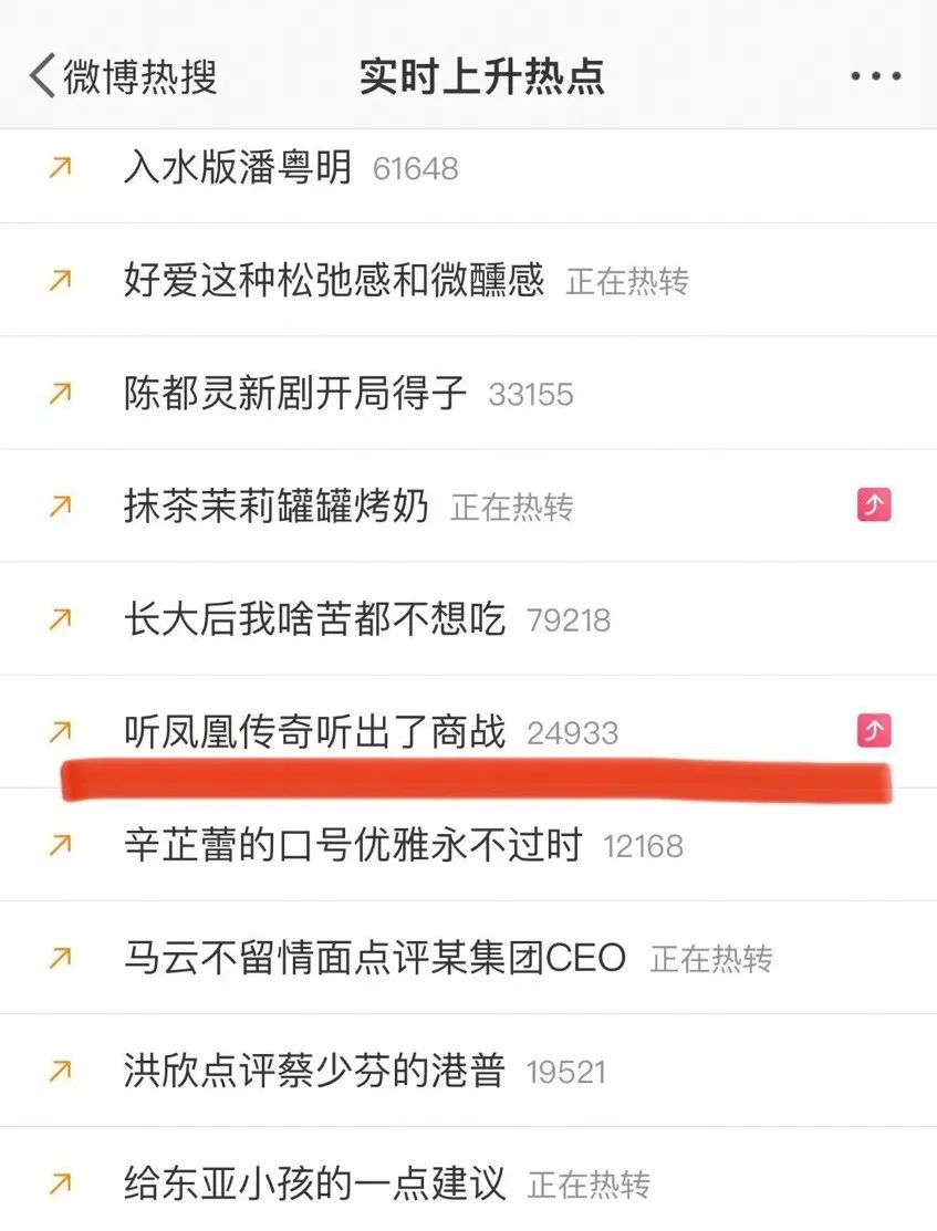 凤凰传奇告诉我们，最高端的商战往往以最朴素的方式出现
