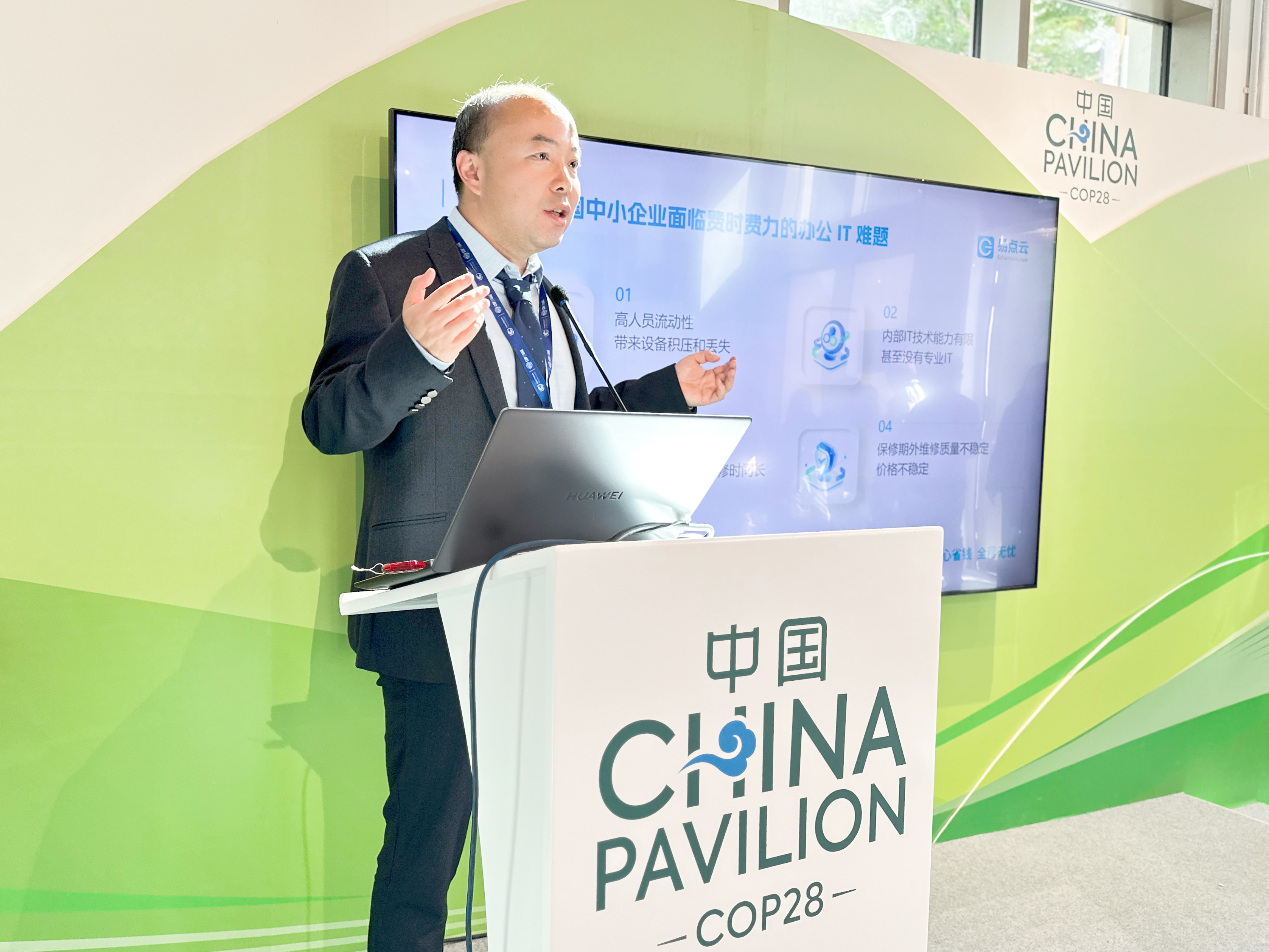 “租电脑”租到联合国？易点云这家公司没那么简单