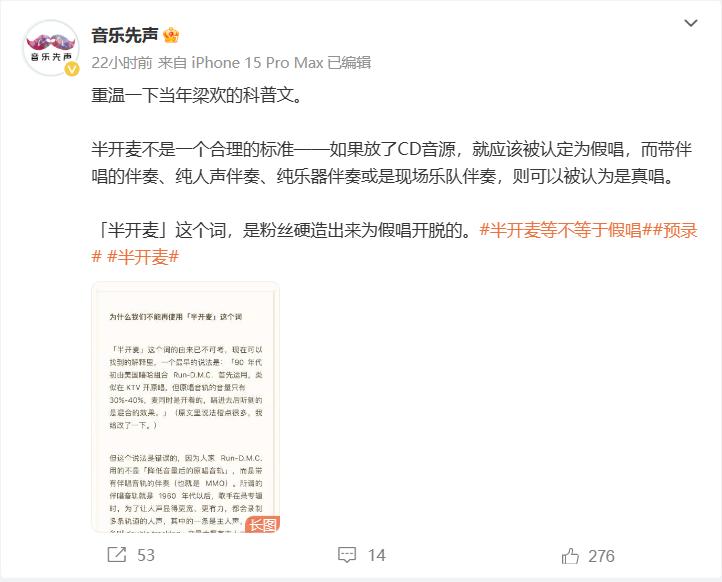 五月天假唱“罗生门”，到底谁在说谎？