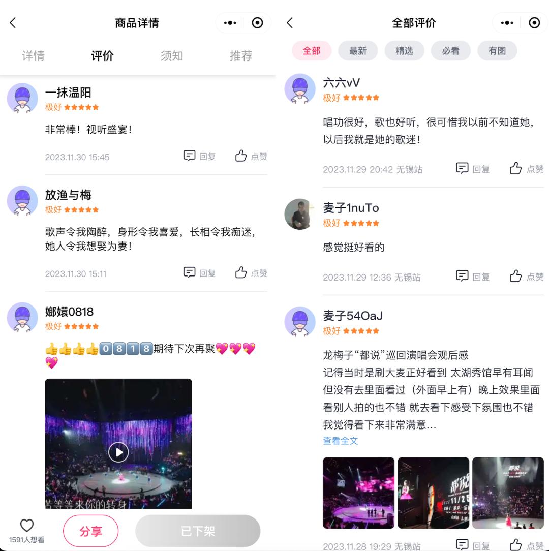 谁在看这些“国民歌手”的演唱会？