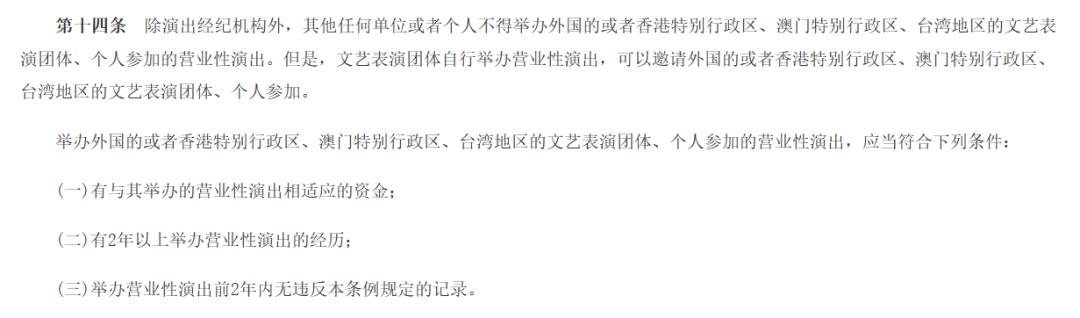 9m88巡演签售被罚5万元，Livehouse报批还有多少“雷”？