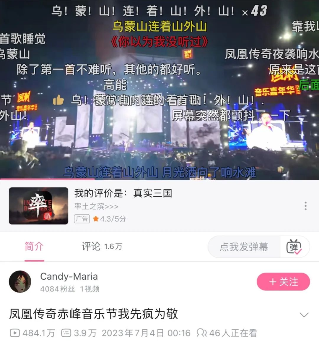 谁在看这些“国民歌手”的演唱会？