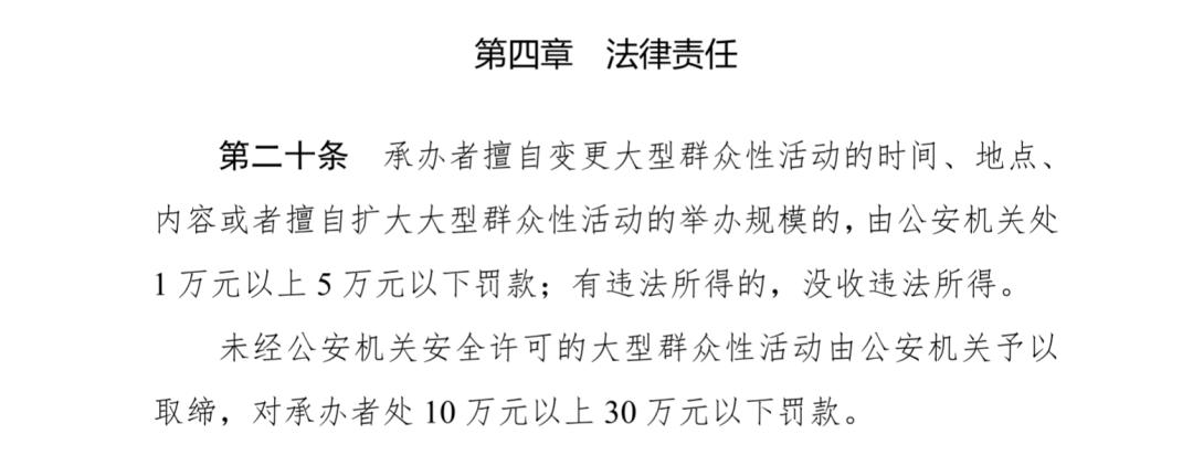 9m88巡演签售被罚5万元，Livehouse报批还有多少“雷”？