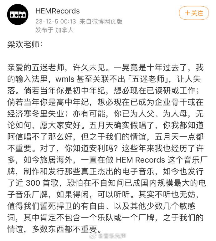 五月天假唱“罗生门”，到底谁在说谎？