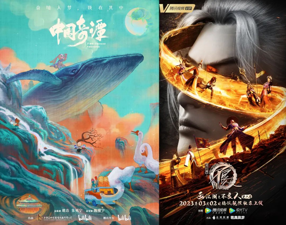 国漫番剧2023：从“百家争鸣”迈向“群星时代”