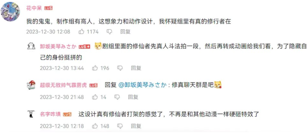 国漫番剧2023：从“百家争鸣”迈向“群星时代”