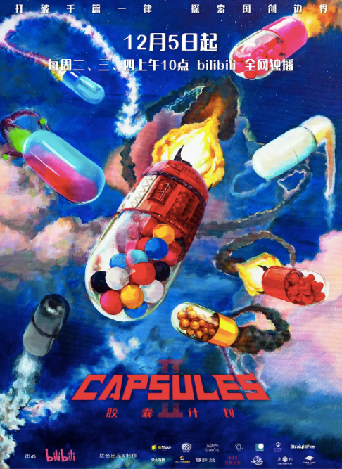 国漫番剧2023：从“百家争鸣”迈向“群星时代”